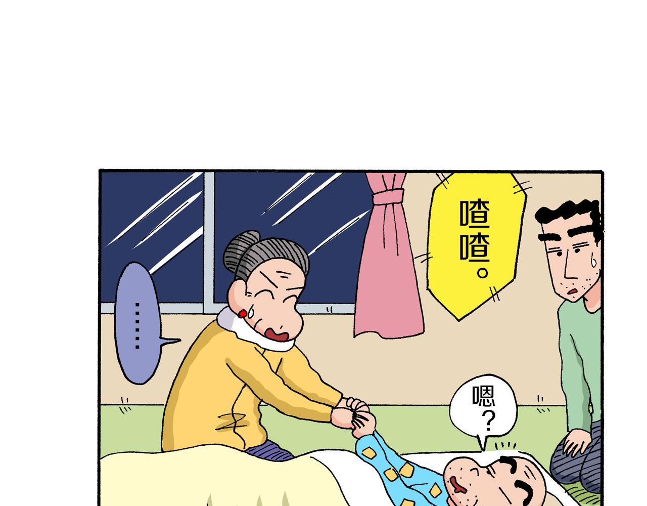 第173话23