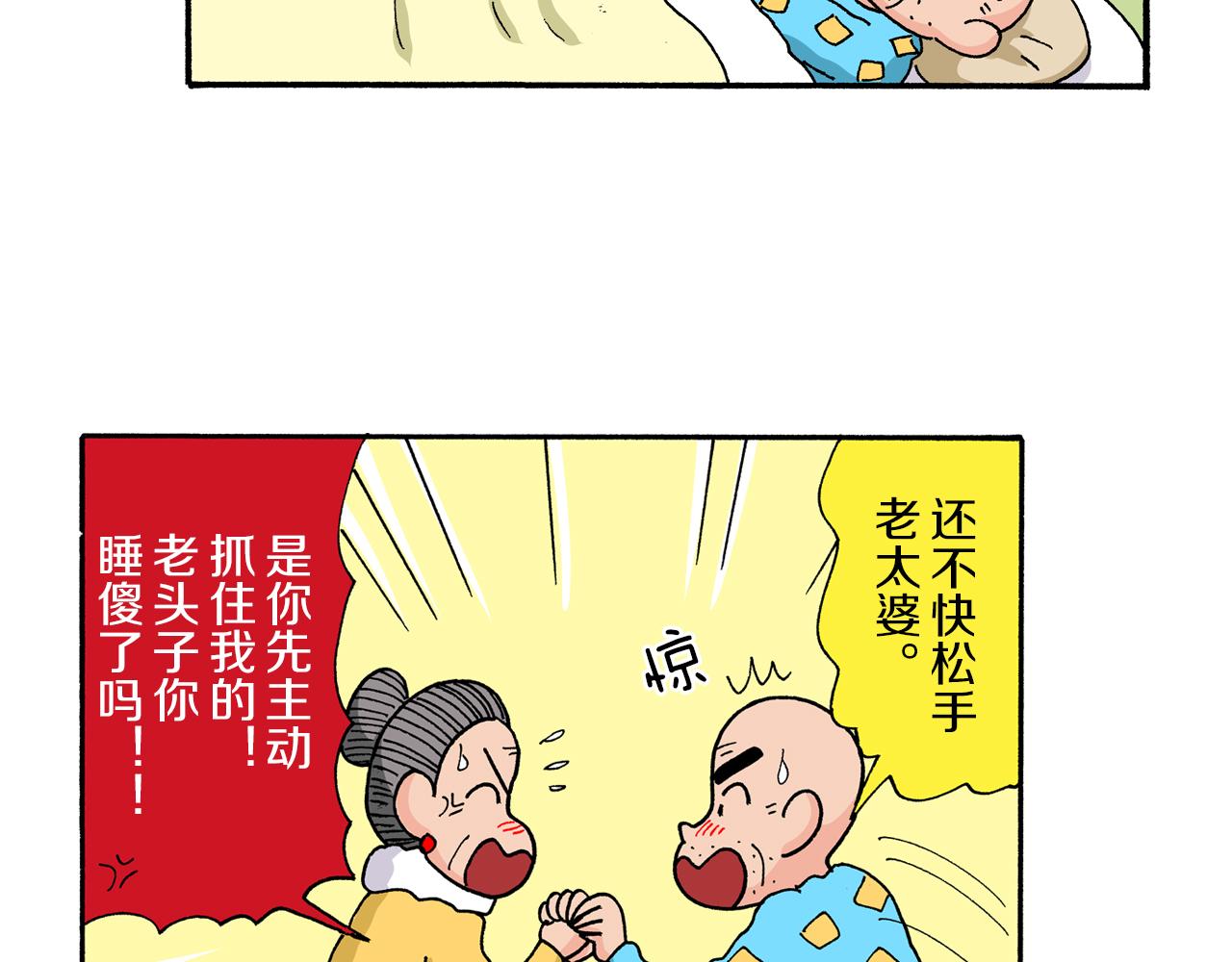 第173话24