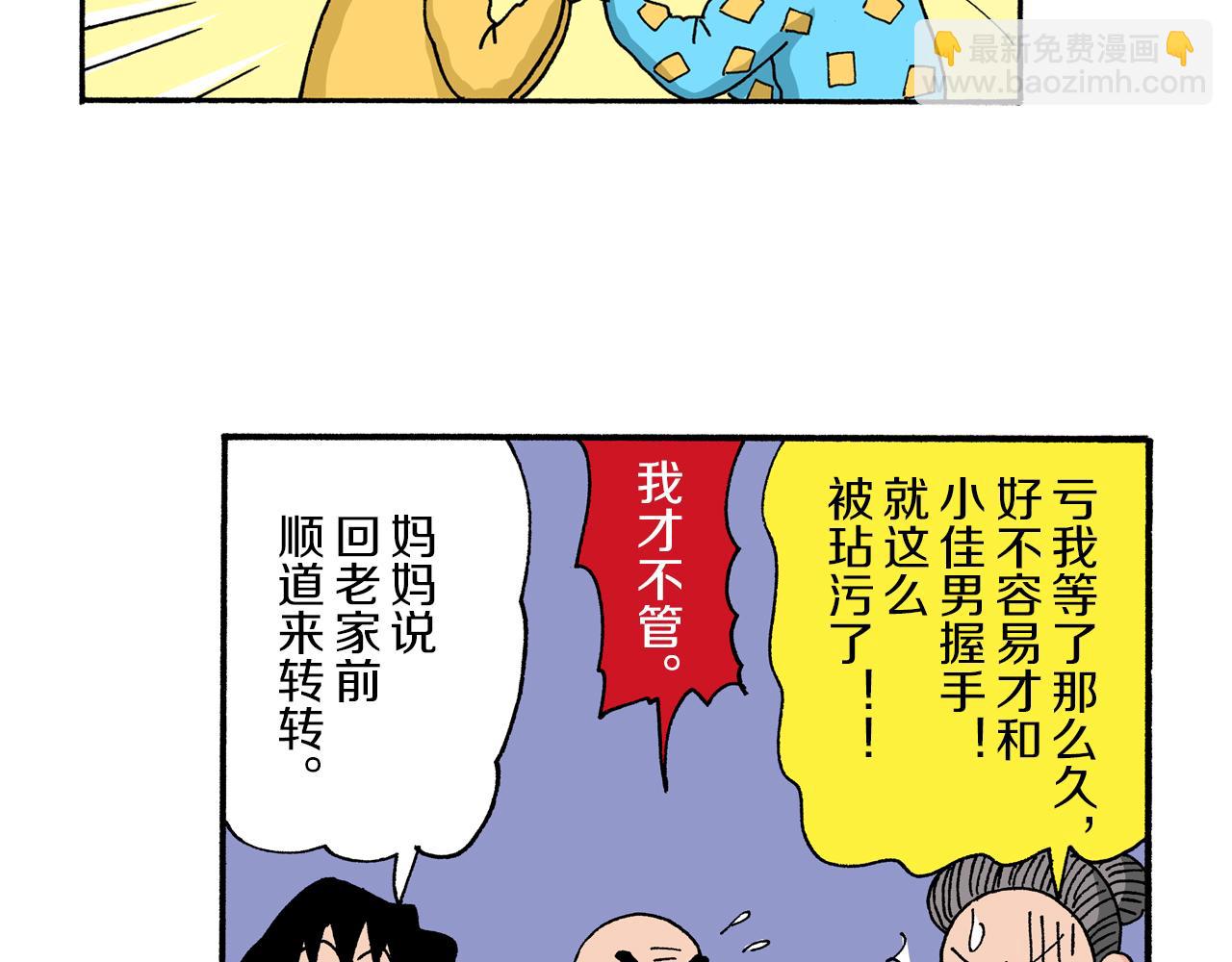 第173话25