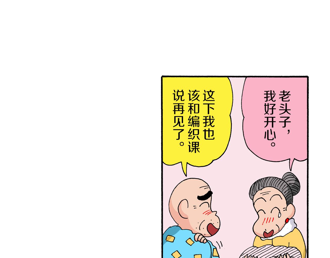 第173话36