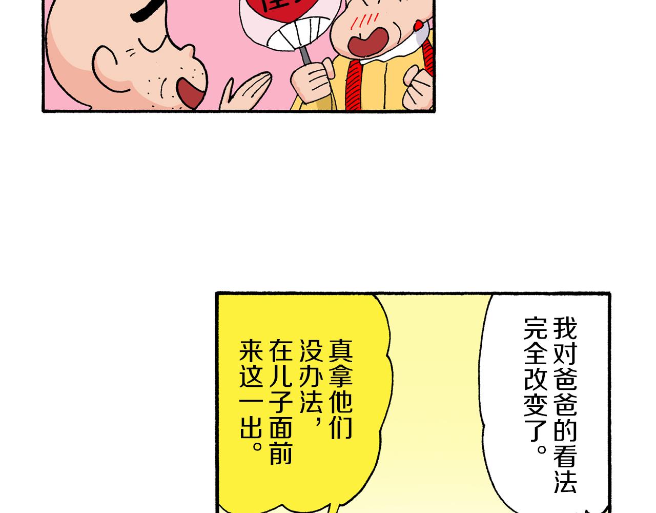 第173话38