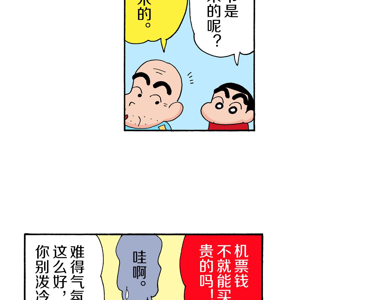 第173话40