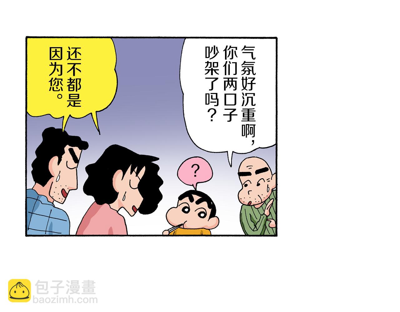 第173话5