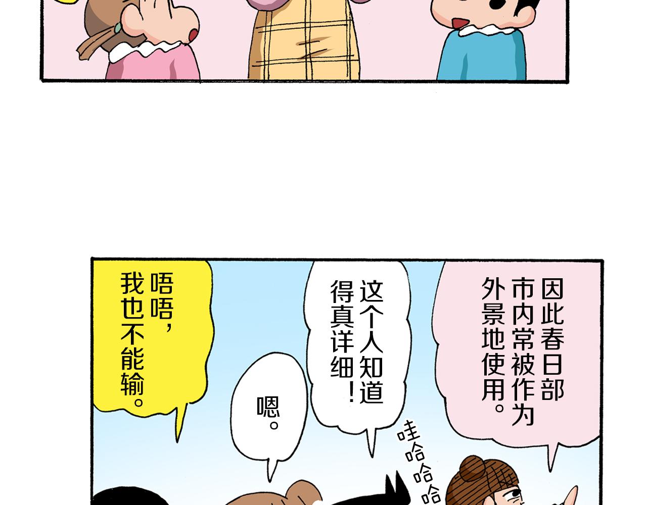 第174话15