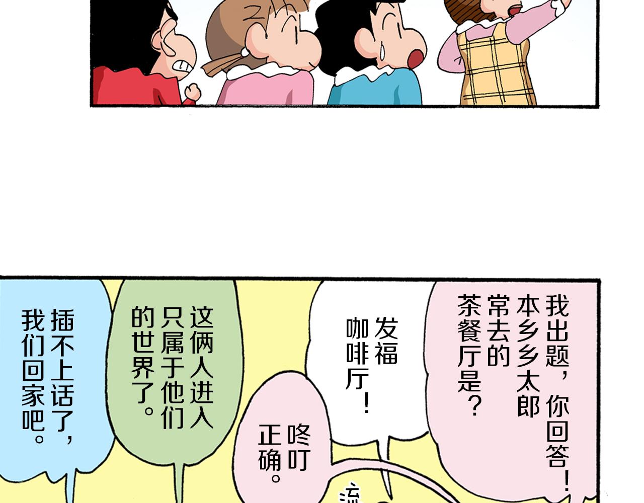 第174话16