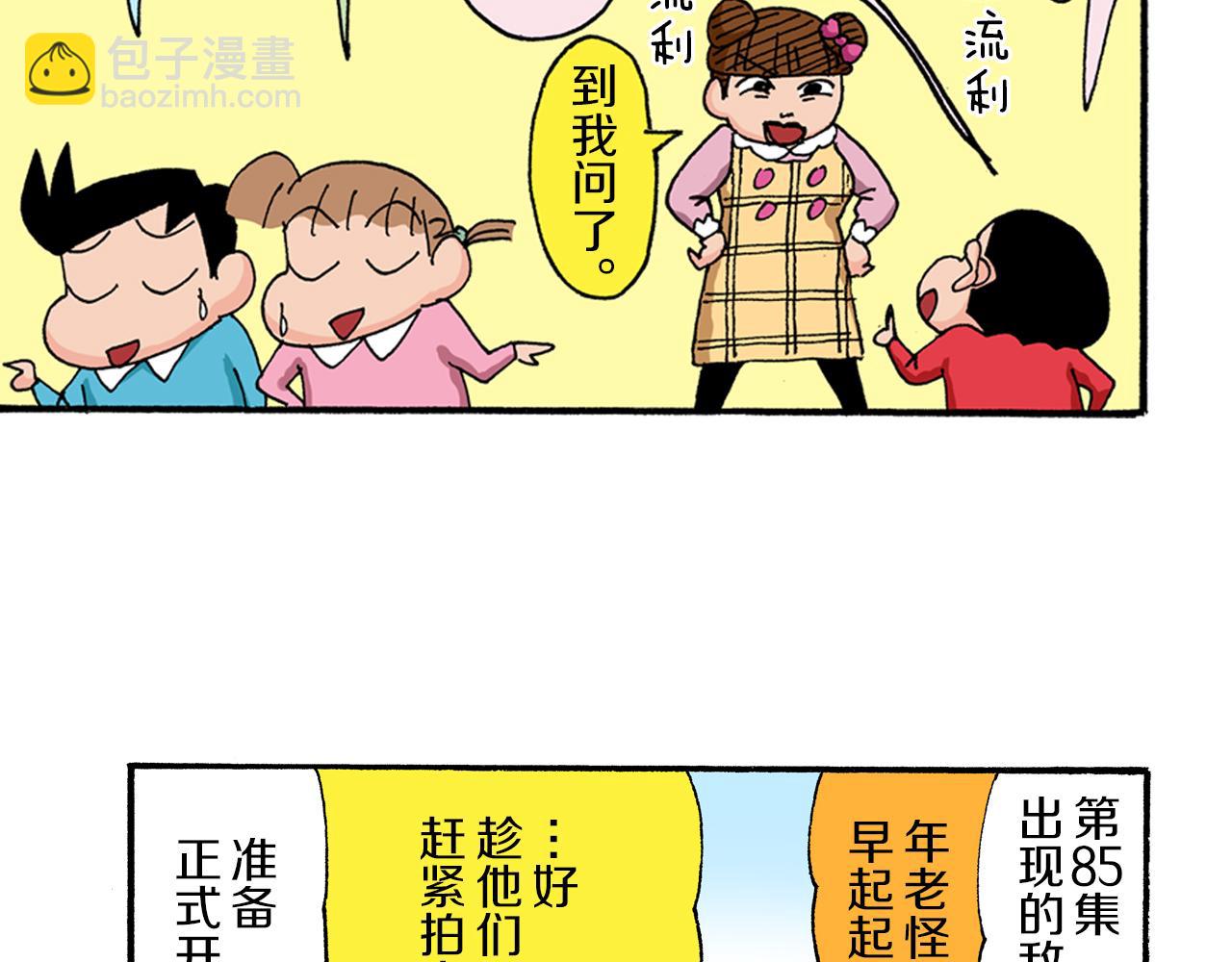 第174话17
