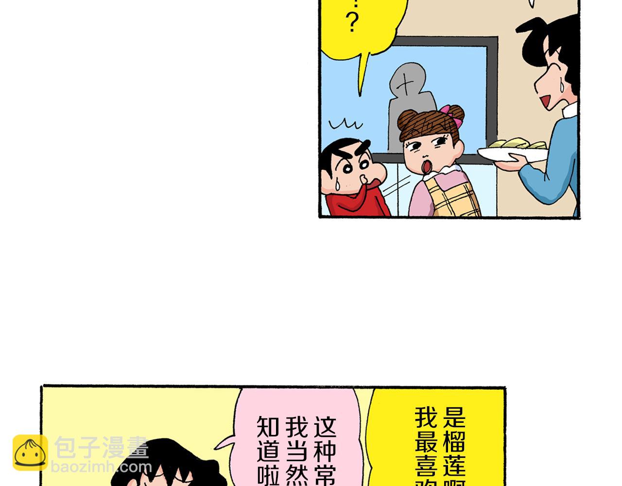 第174话28