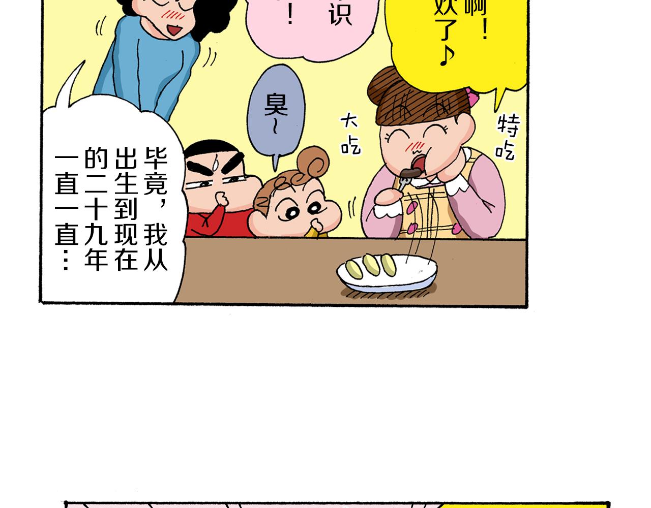 第174话29