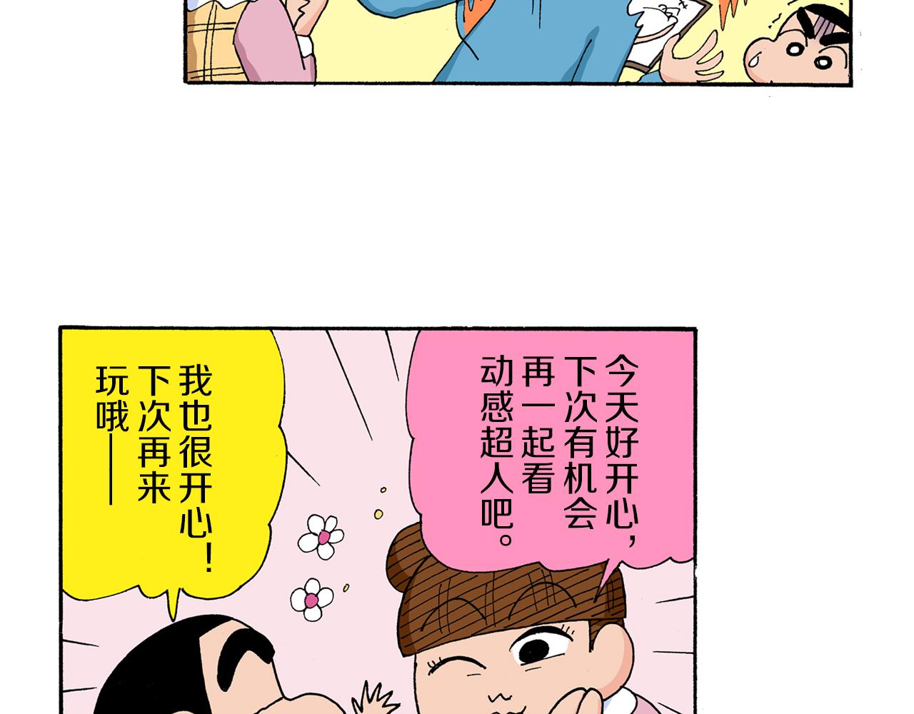 第174话40