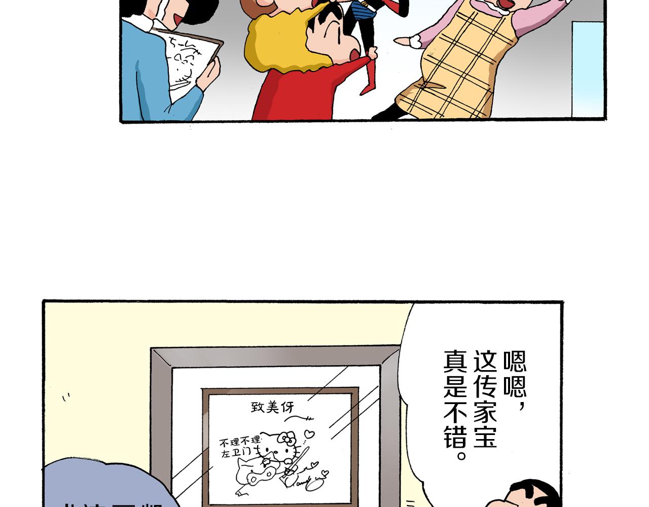 第174话42