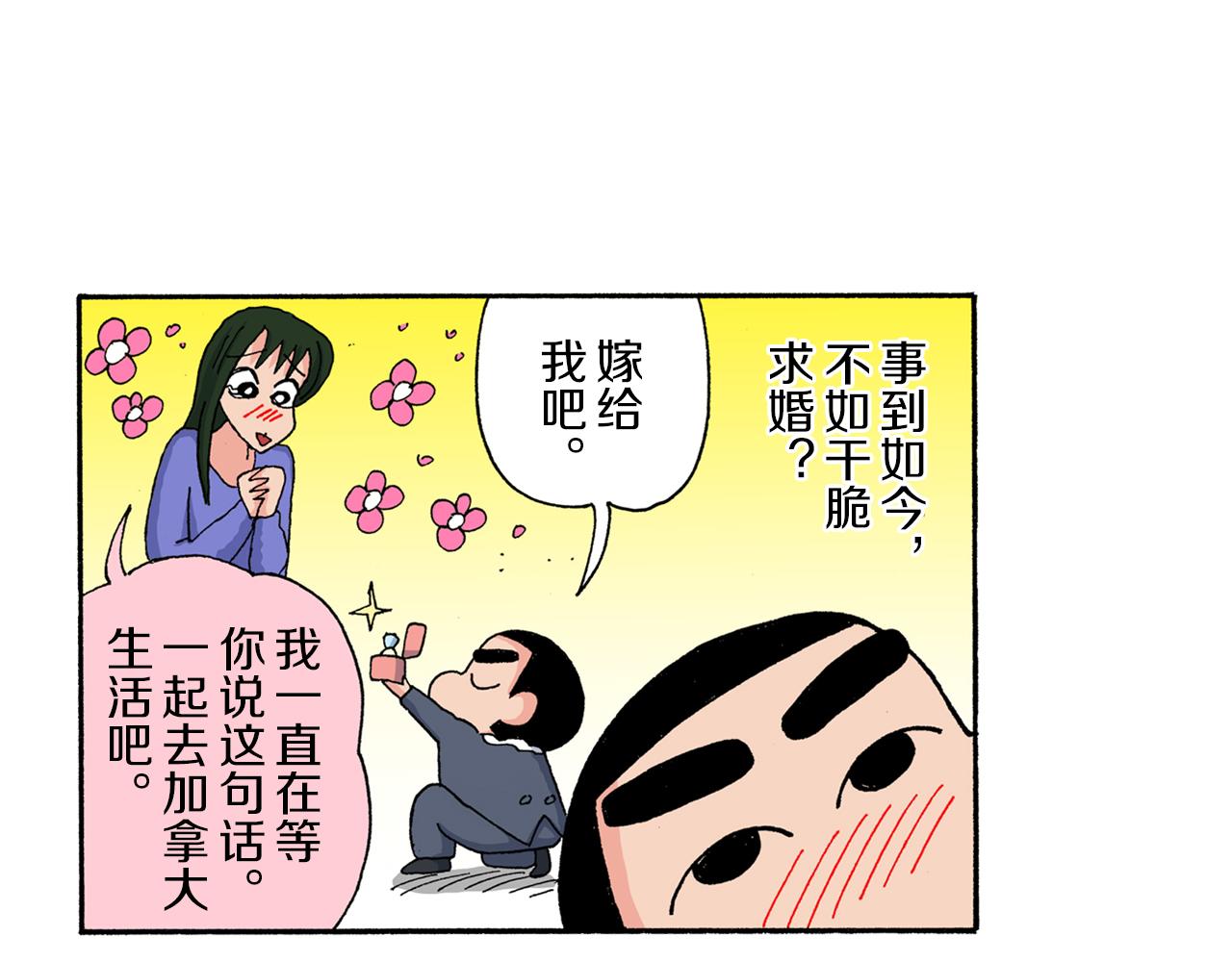 第175话14