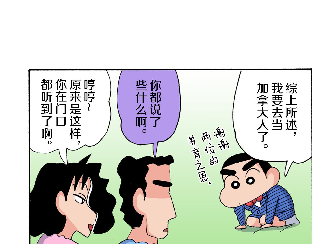 第175话15