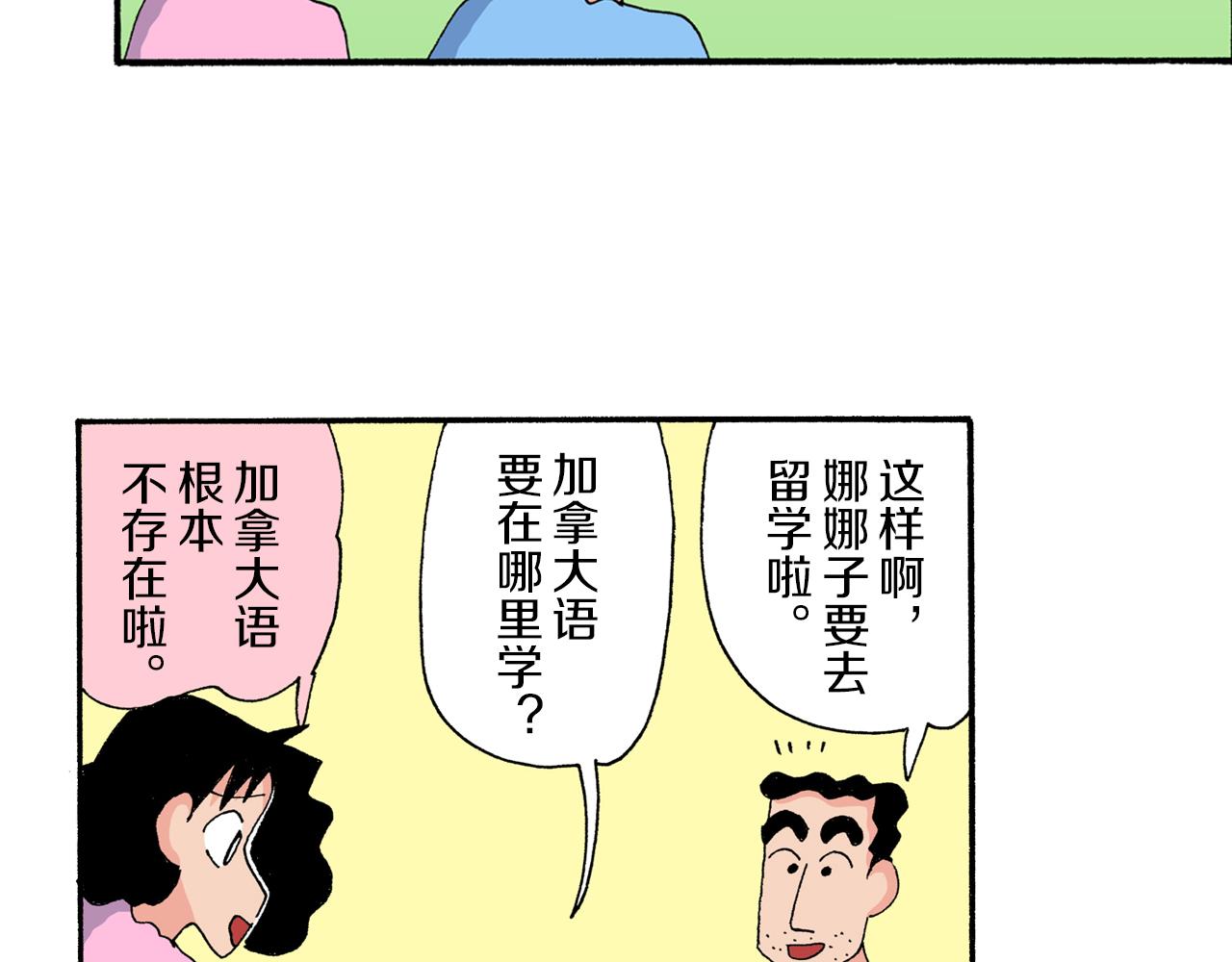 第175话16