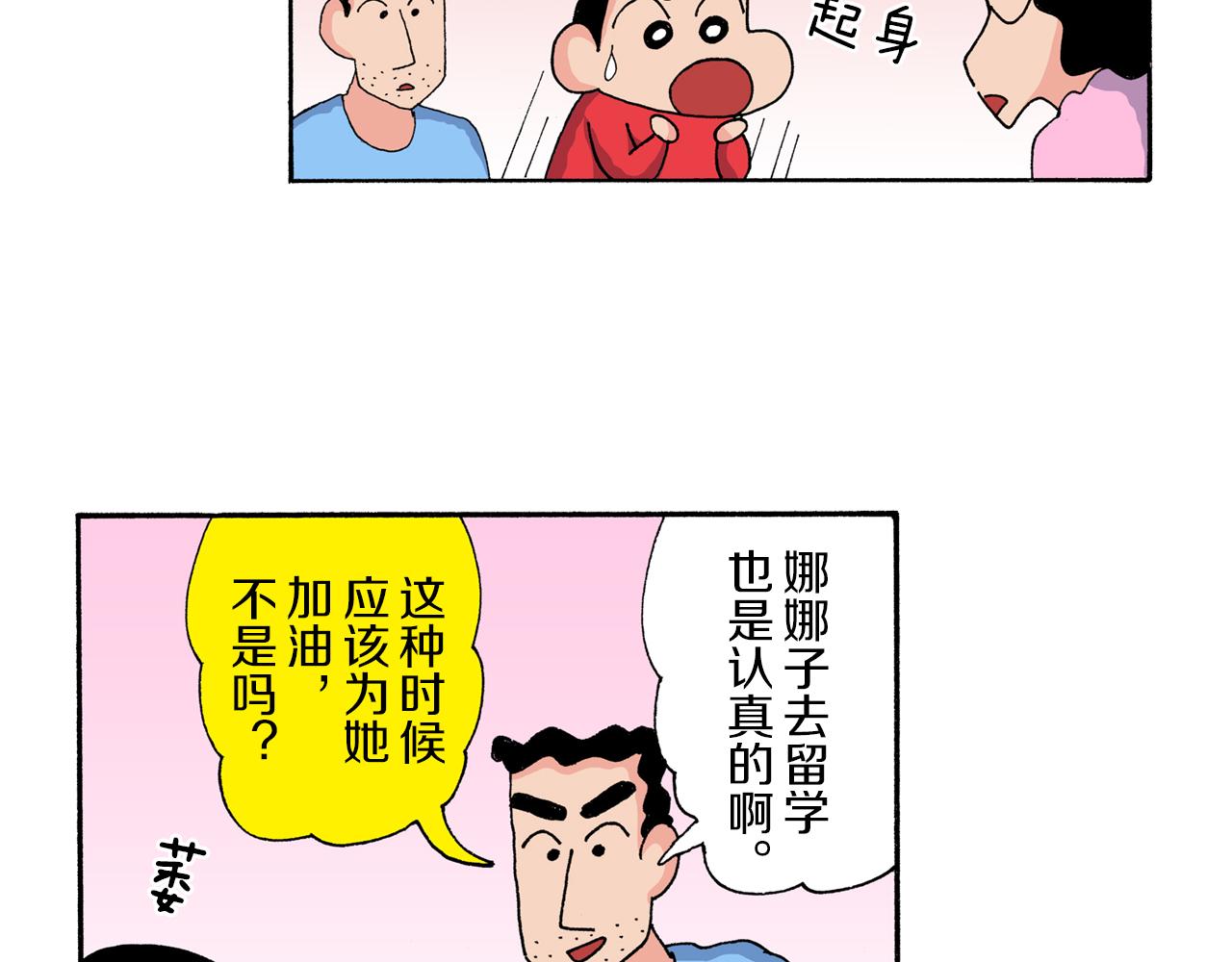 第175话18