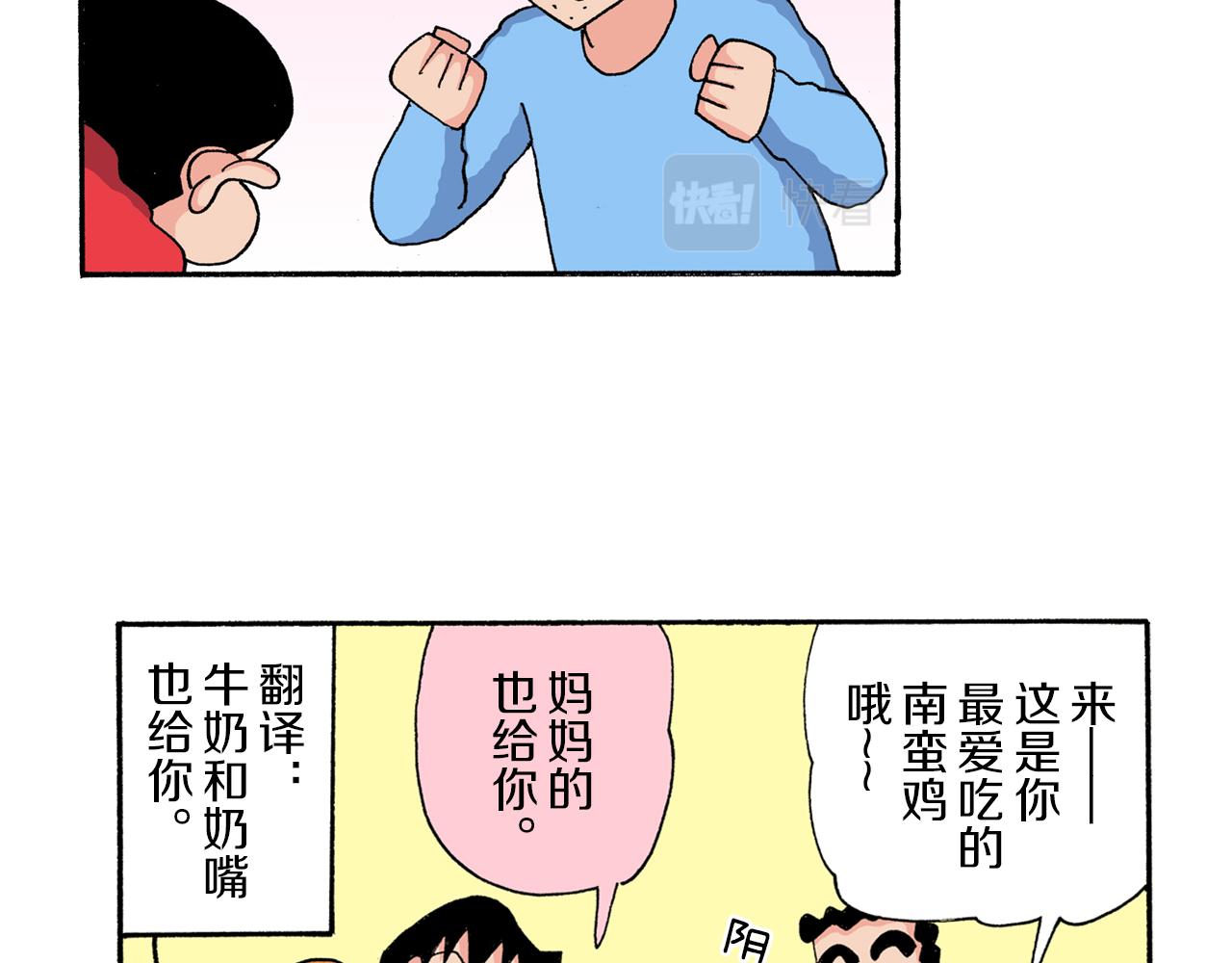 第175话19