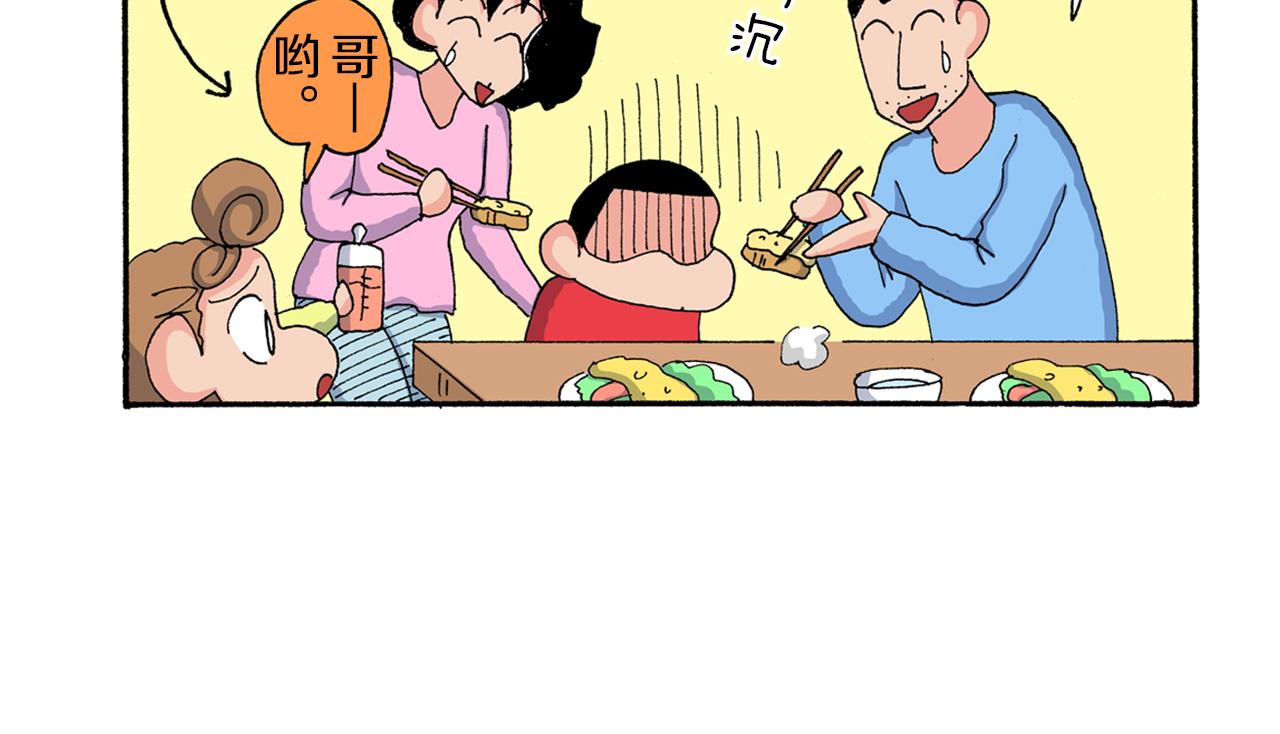 第175话20