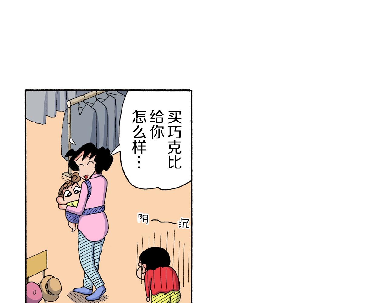 第175话21