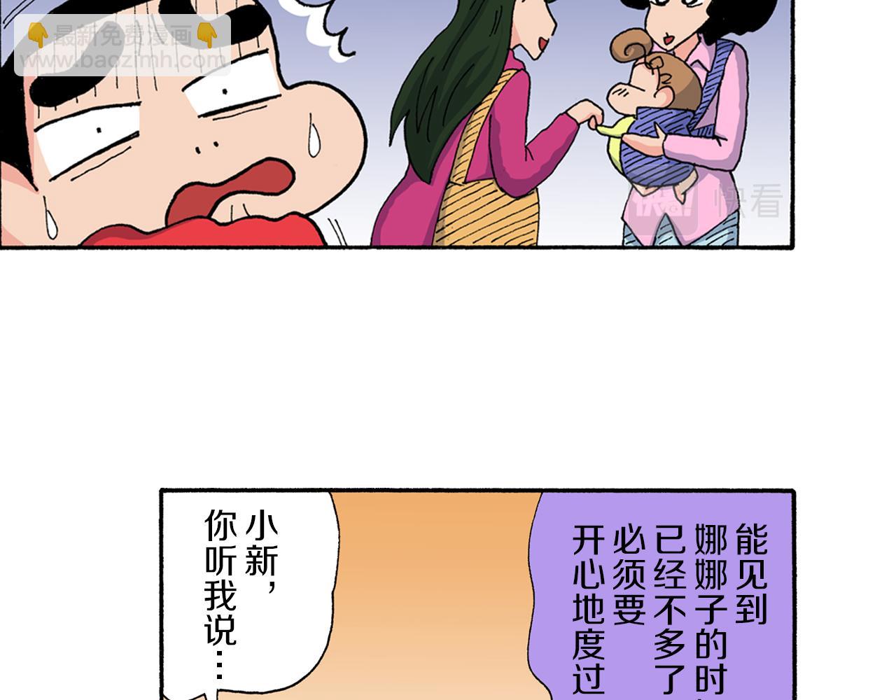 第175话28