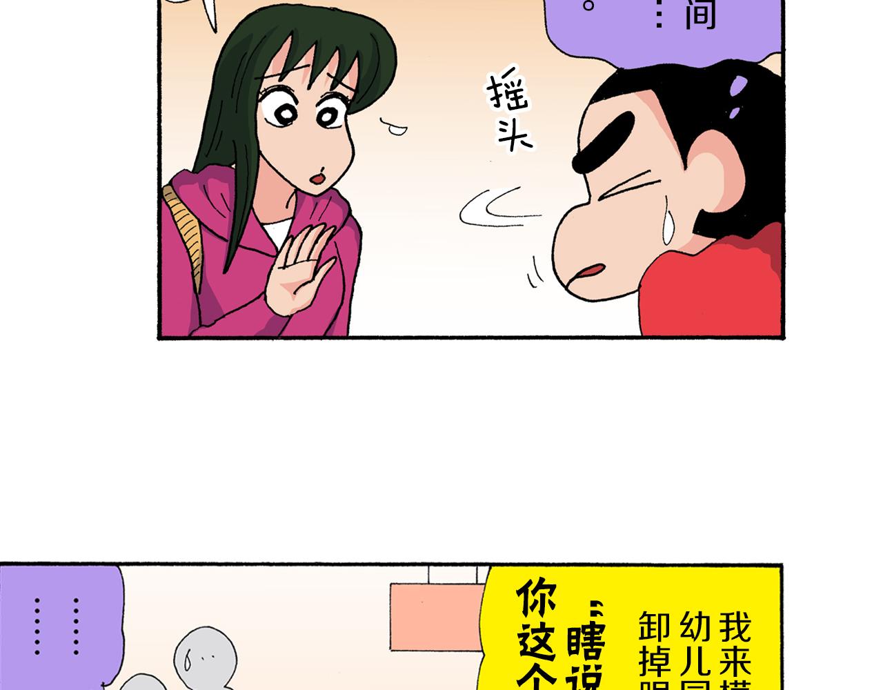 第175话29