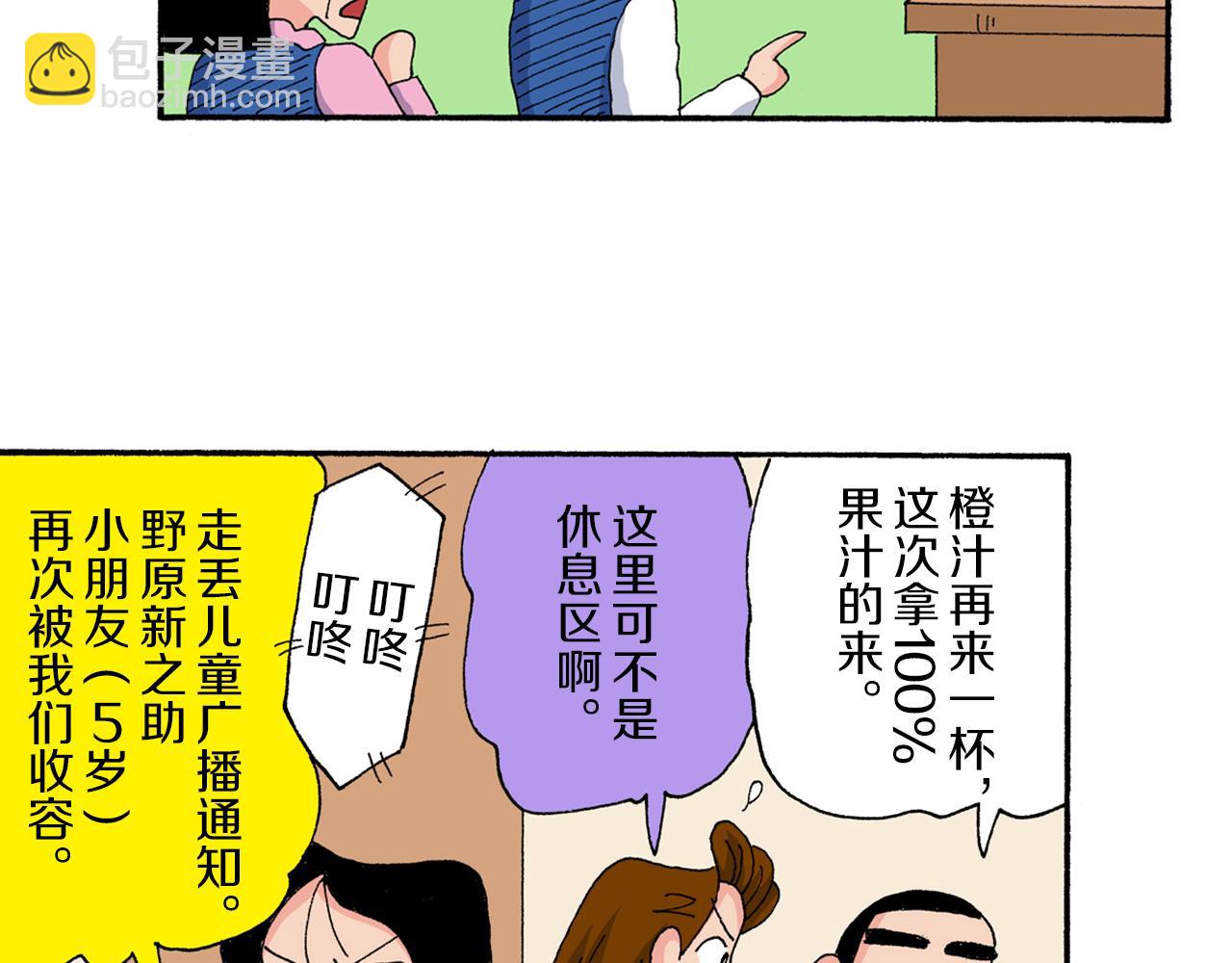 第175话34