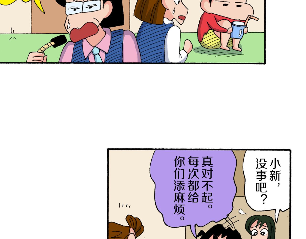 第175话35