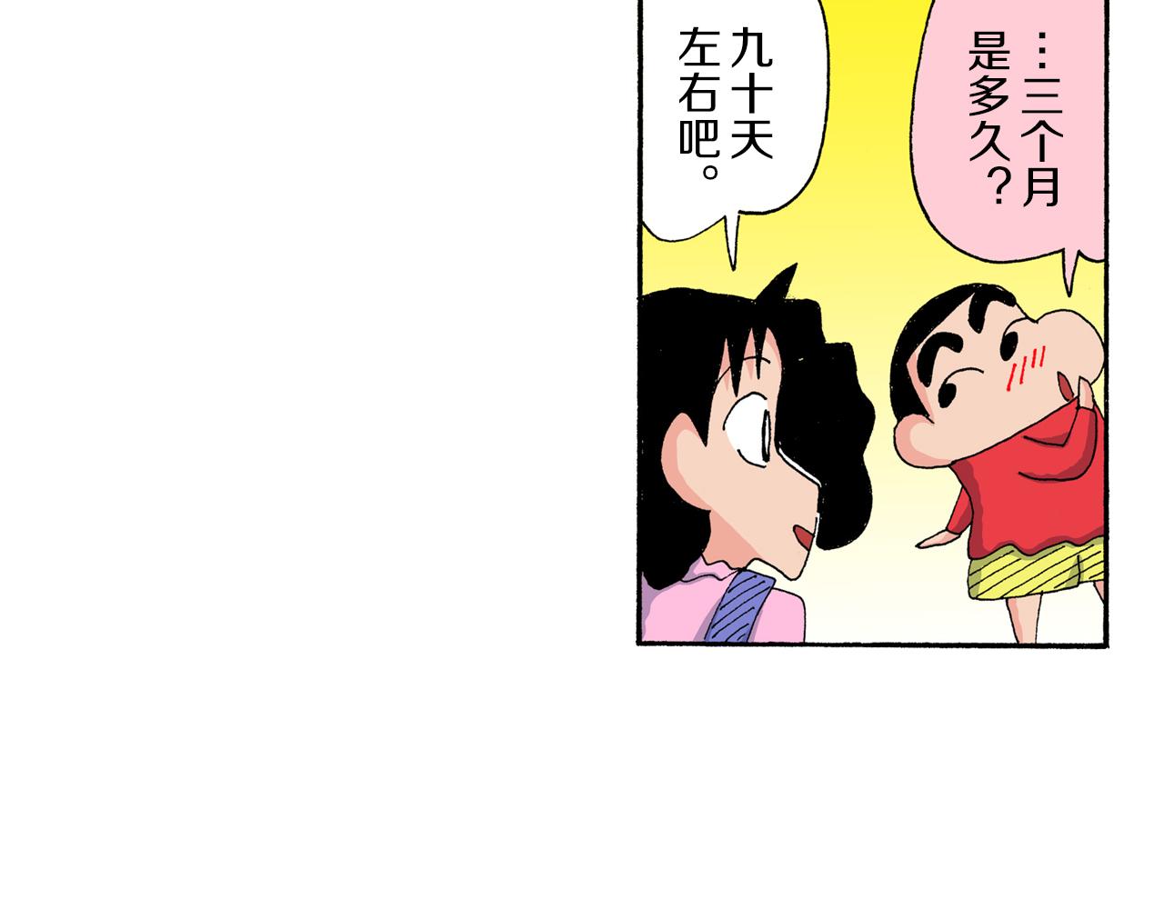 第175话38