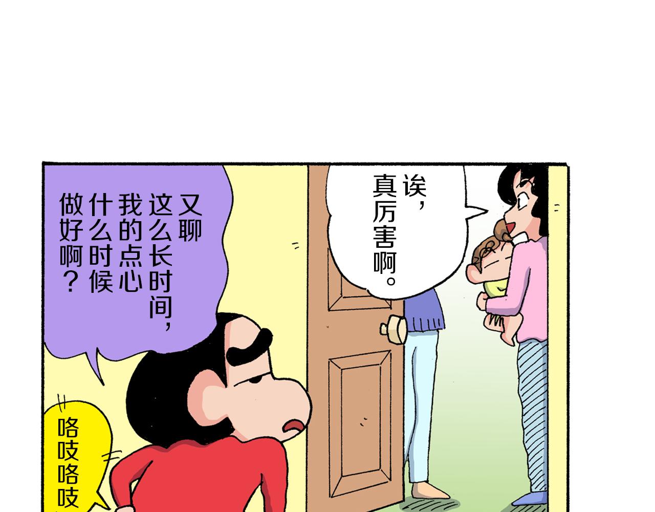第175话4