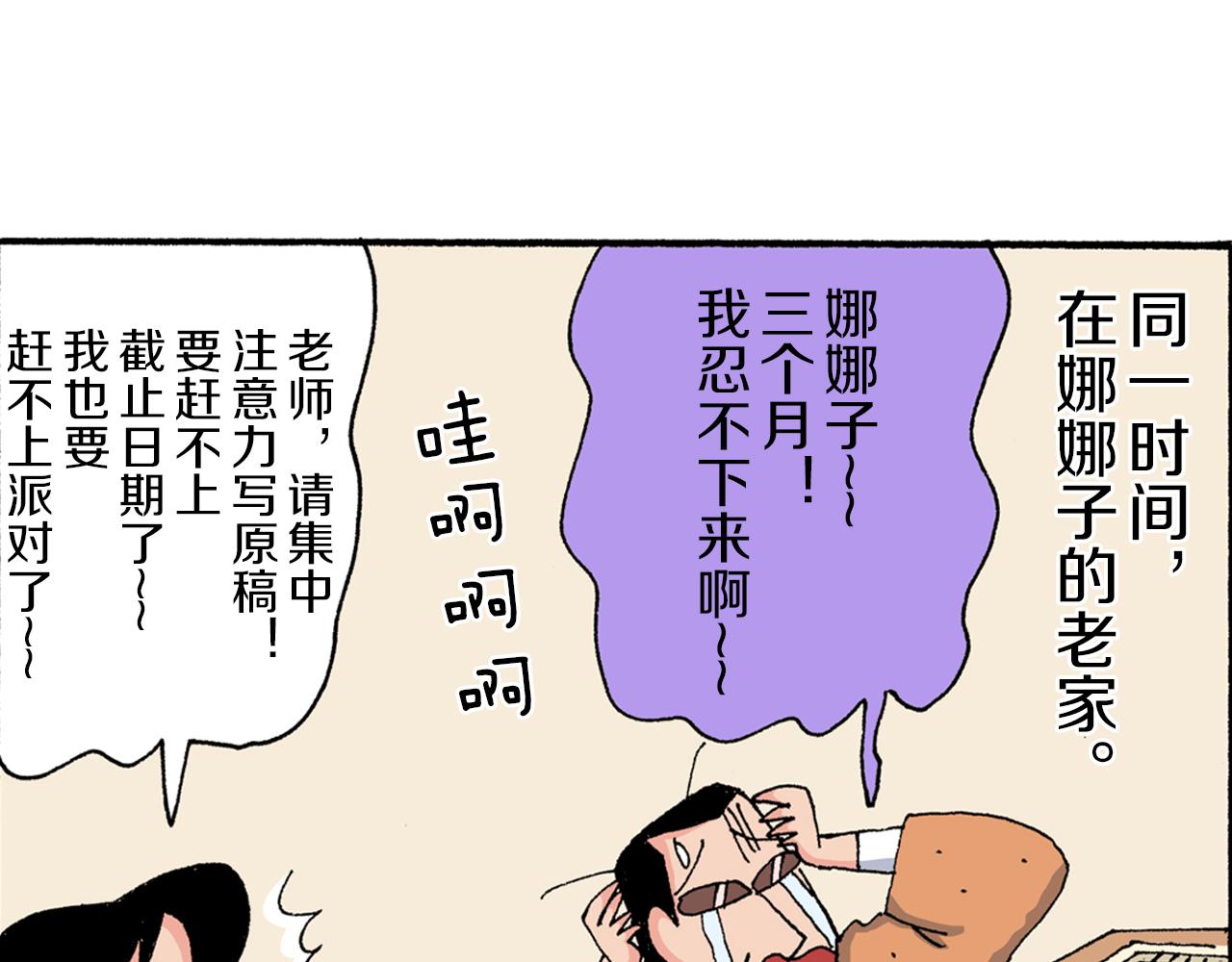 第175话40
