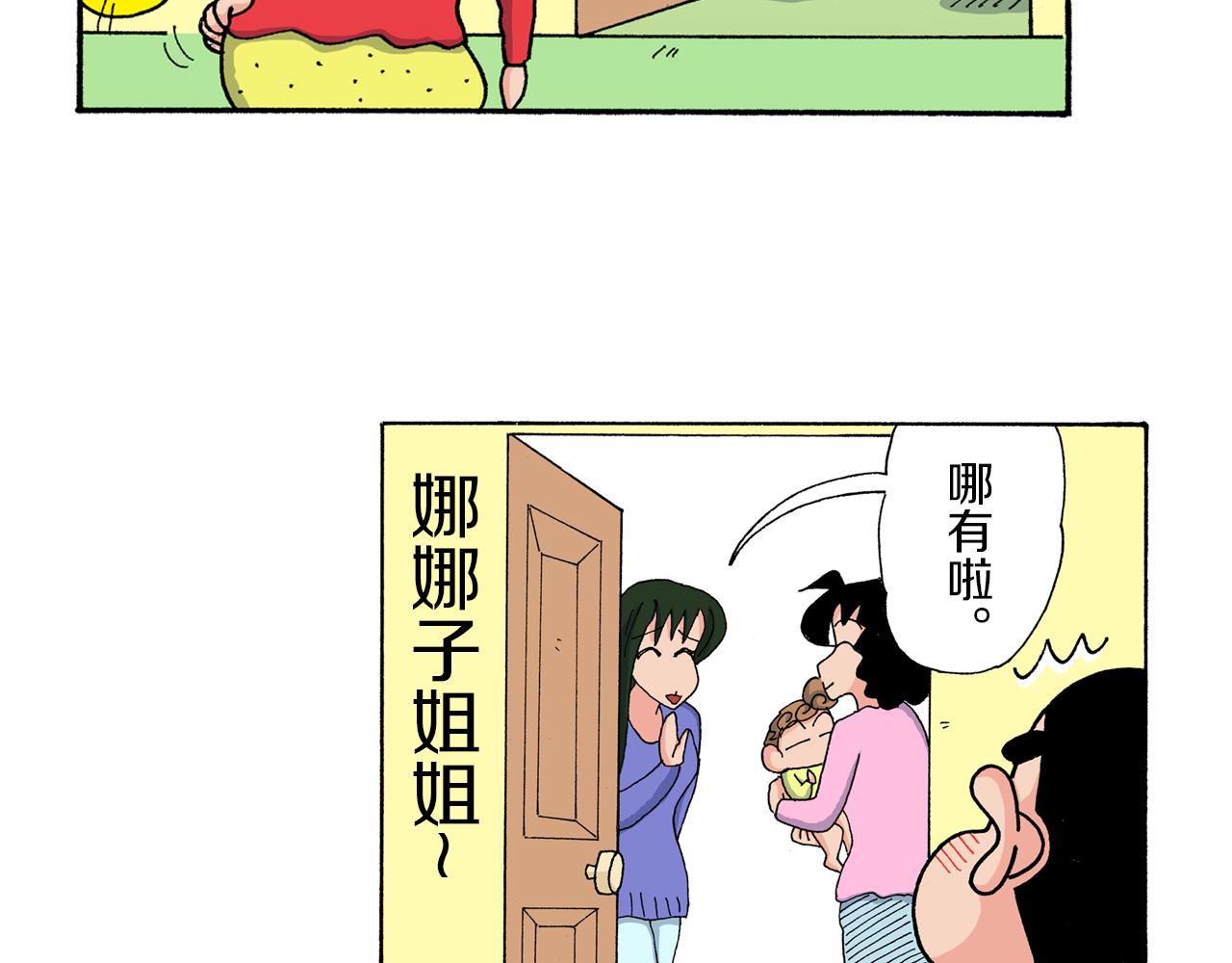 第175话5
