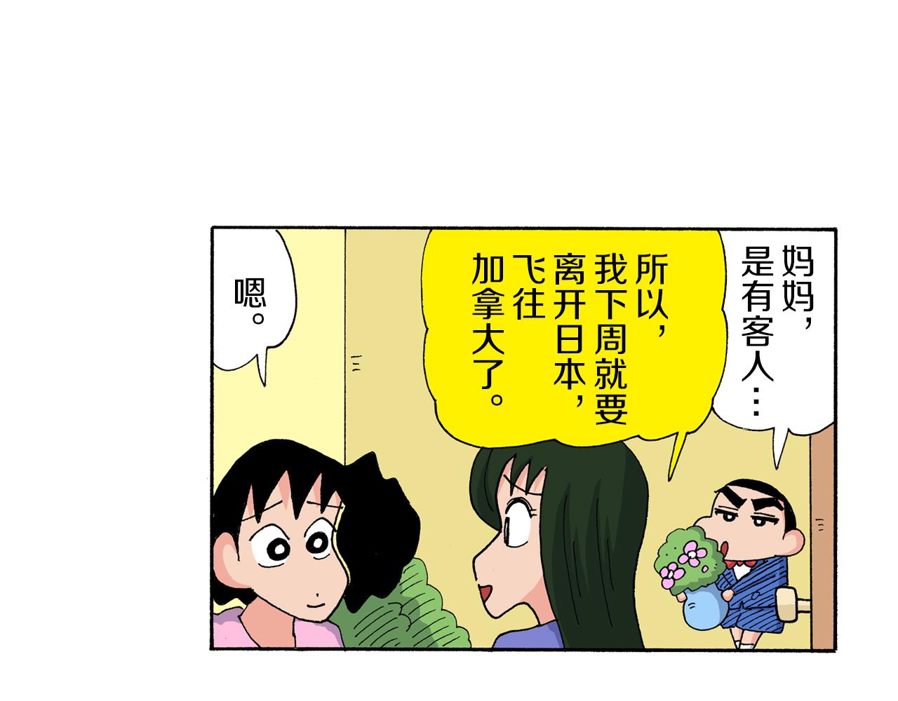 第175话7