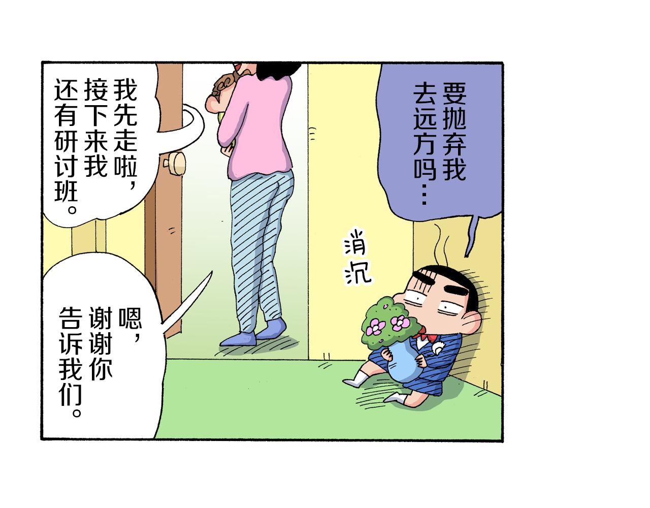 第175话9