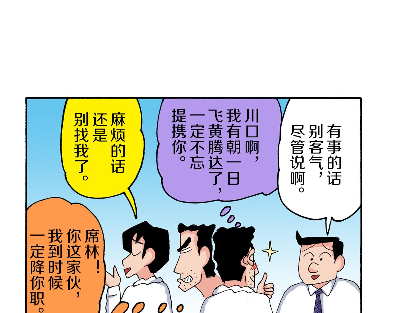第176话26