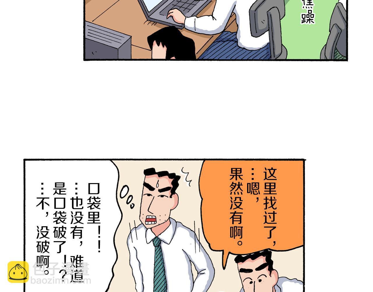 第176话28