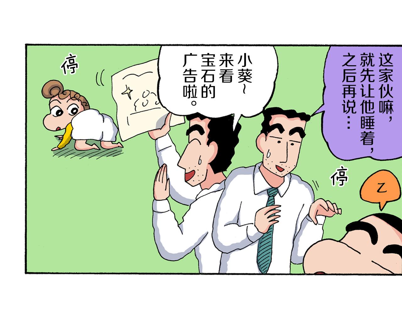 第176话6