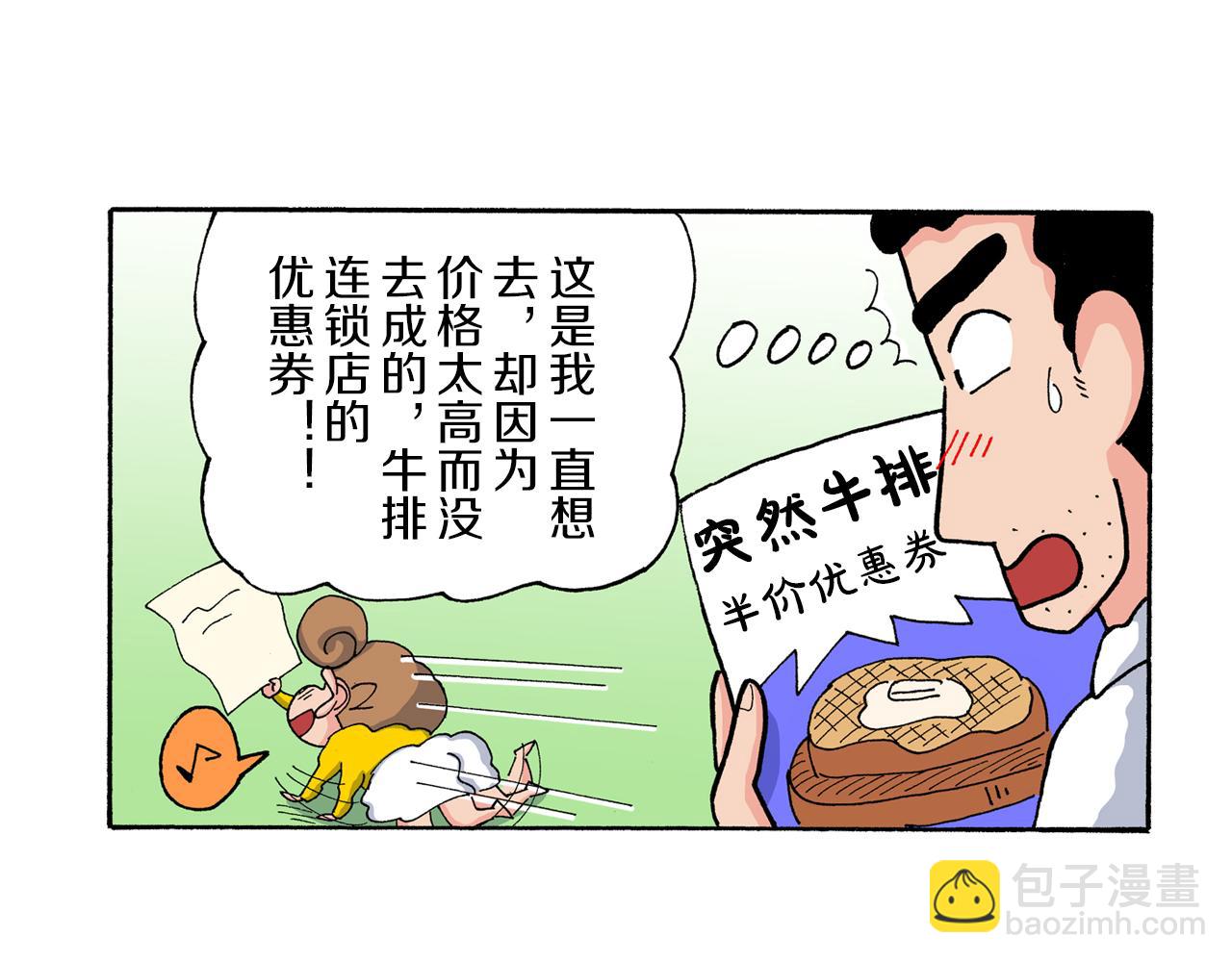 第176话8