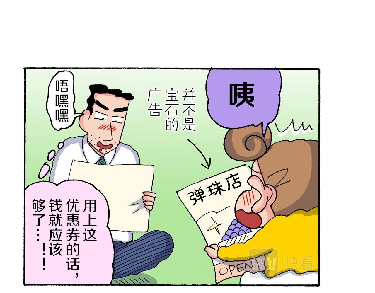 第176话9