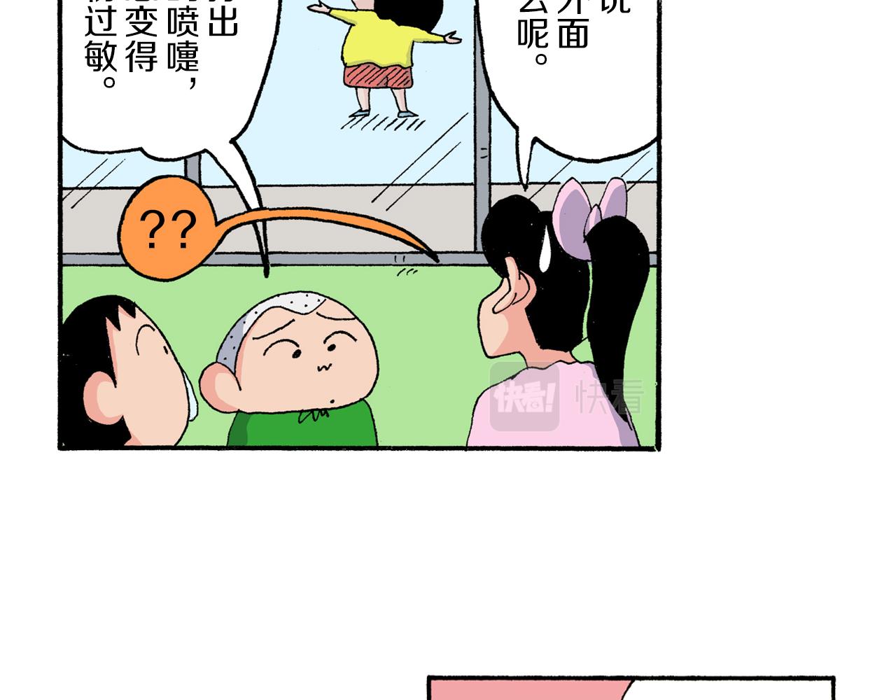 第177话20