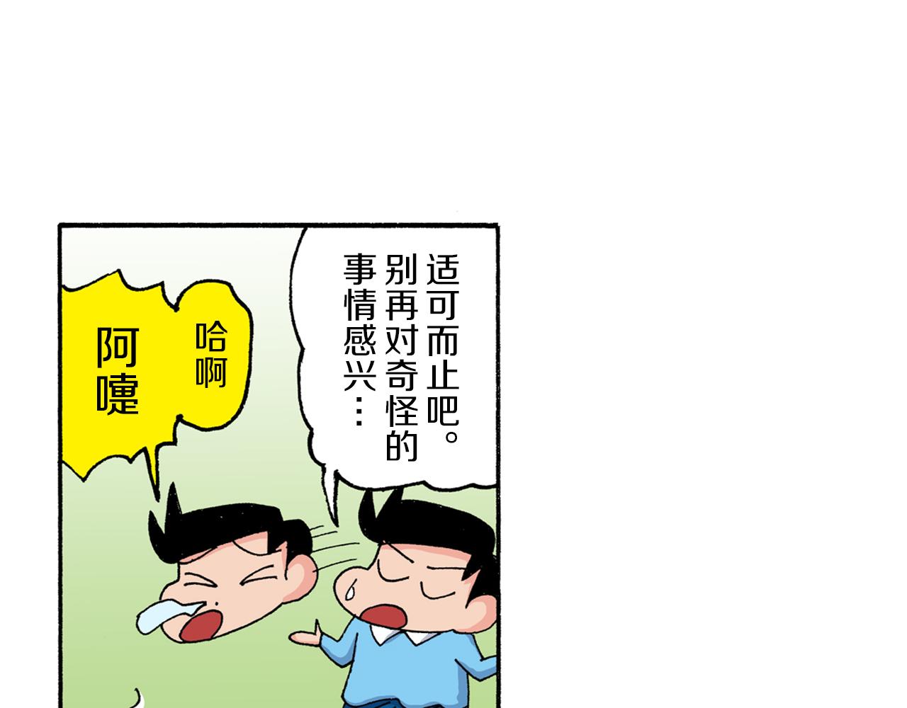 第177话25