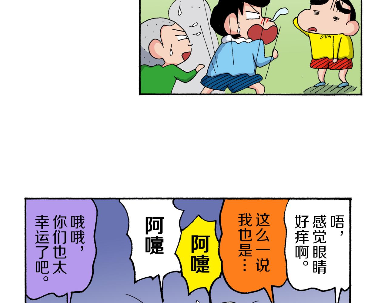 第177话27