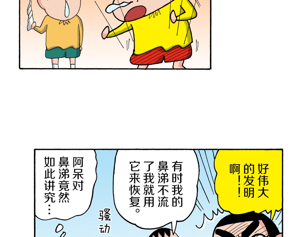 第177话30