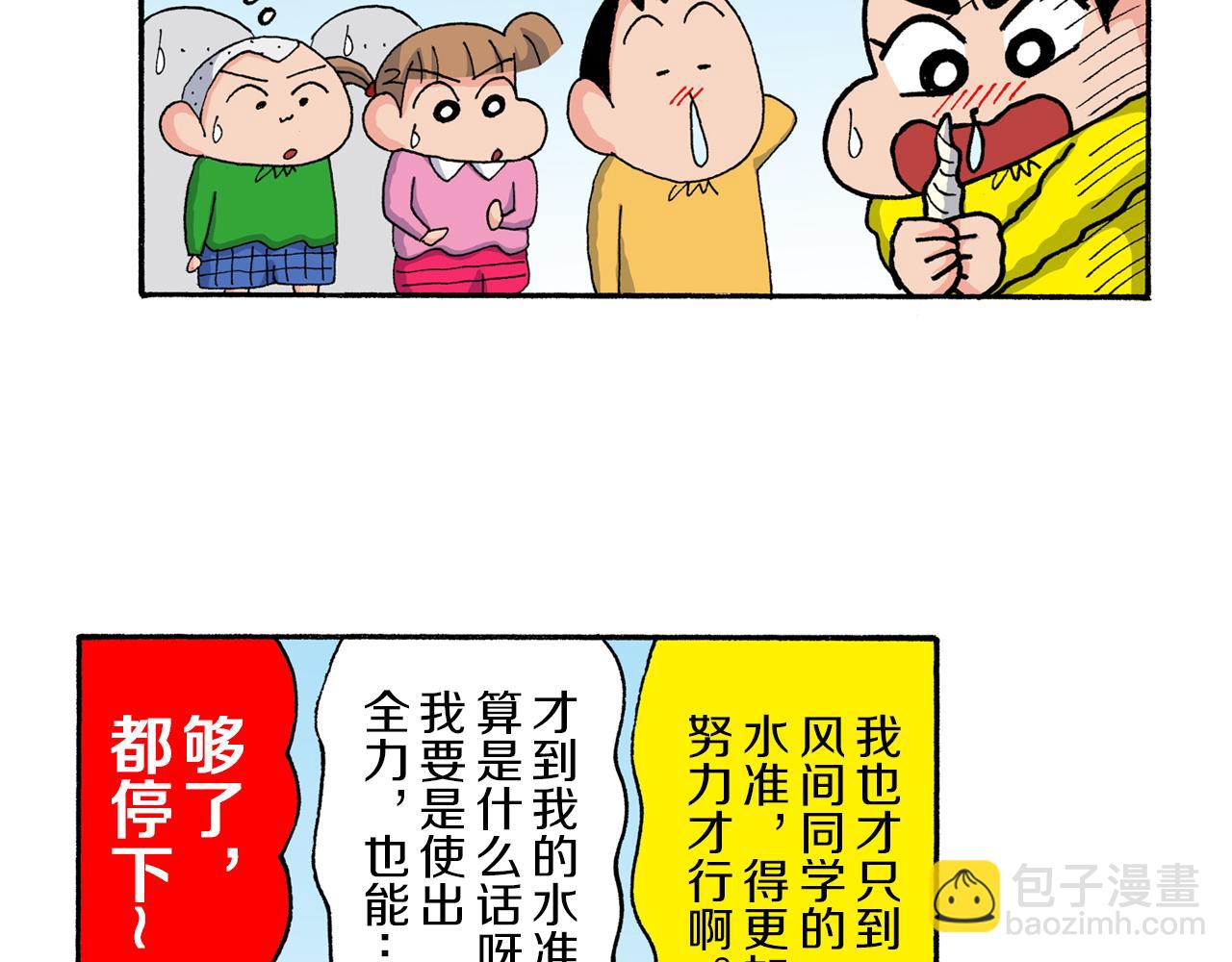 第177话31