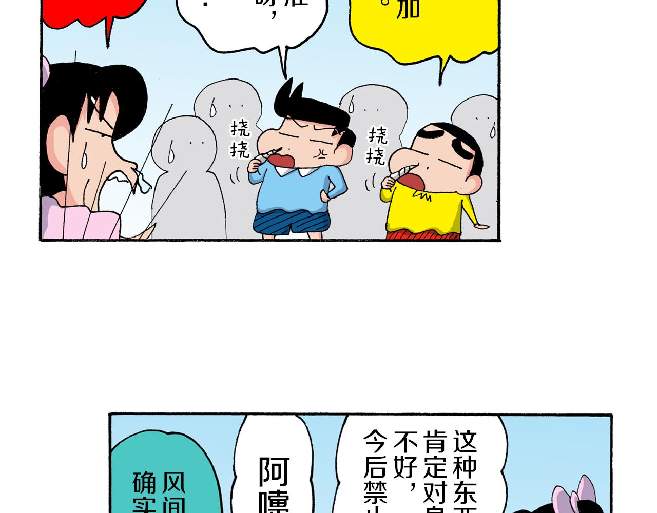 第177话32