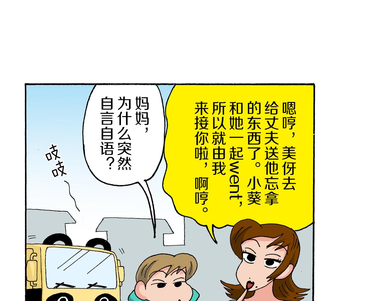 第177话34