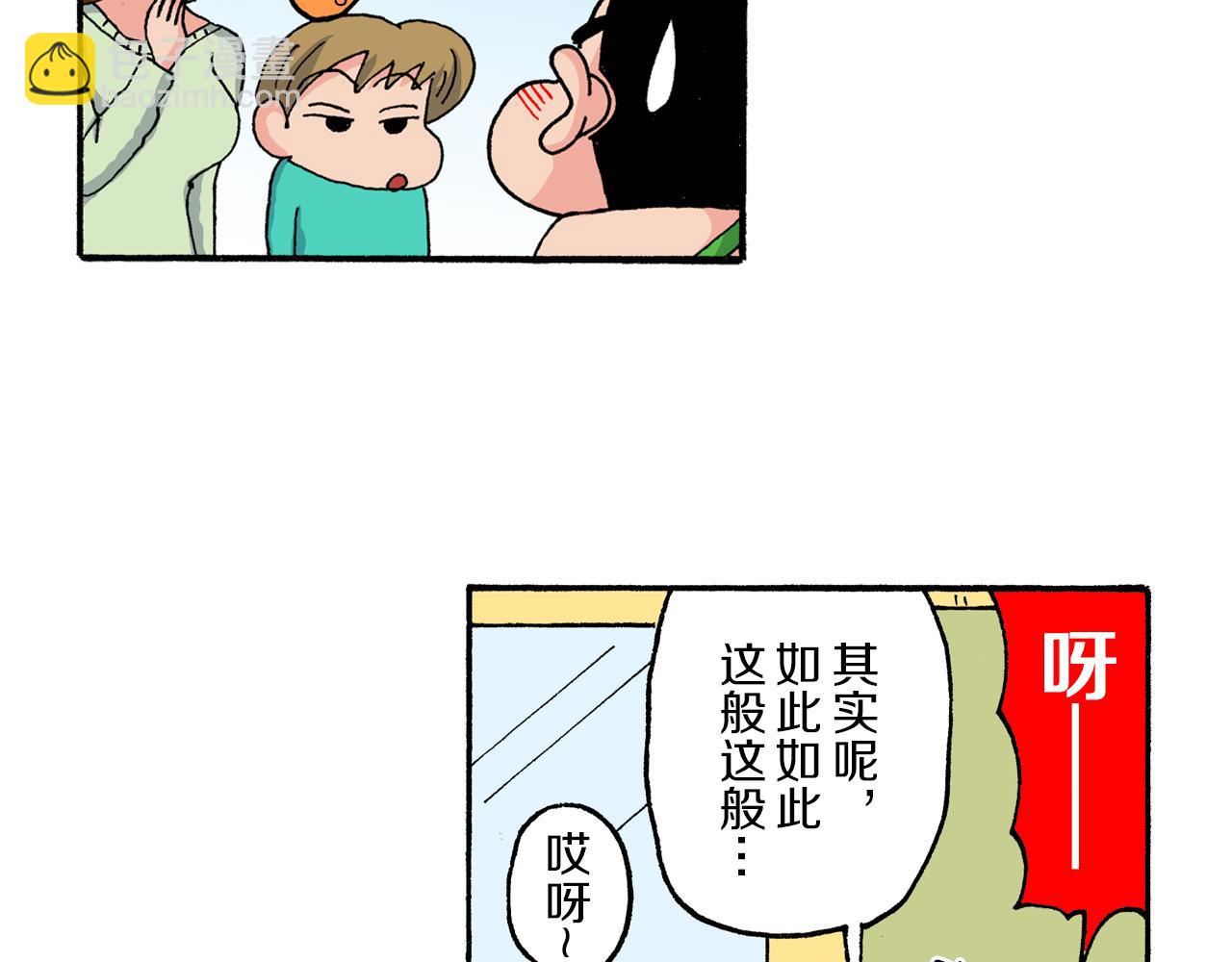 第177话37