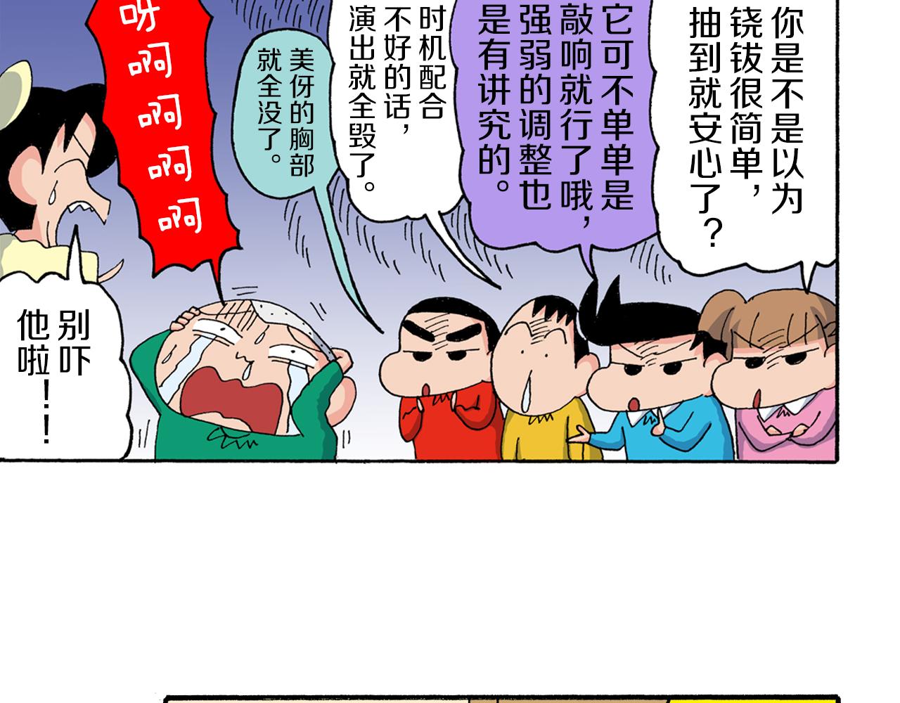 第178话30