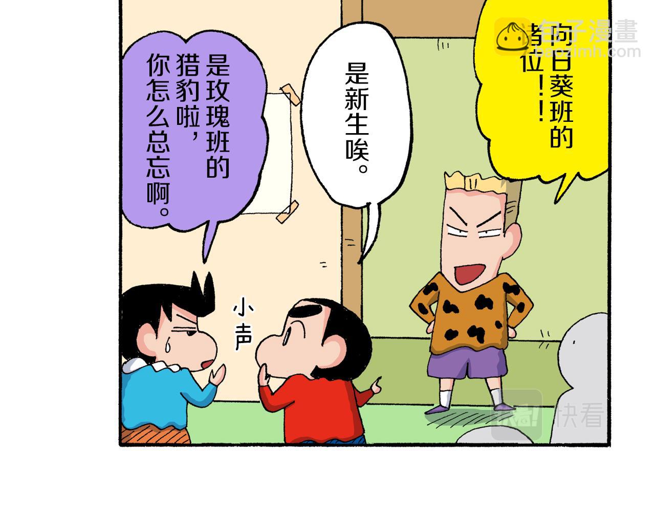 第178话31