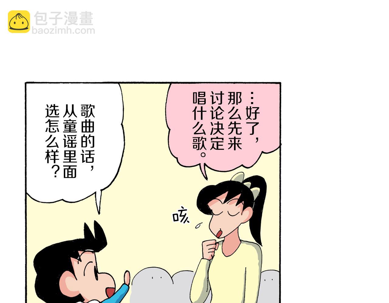 第178话8