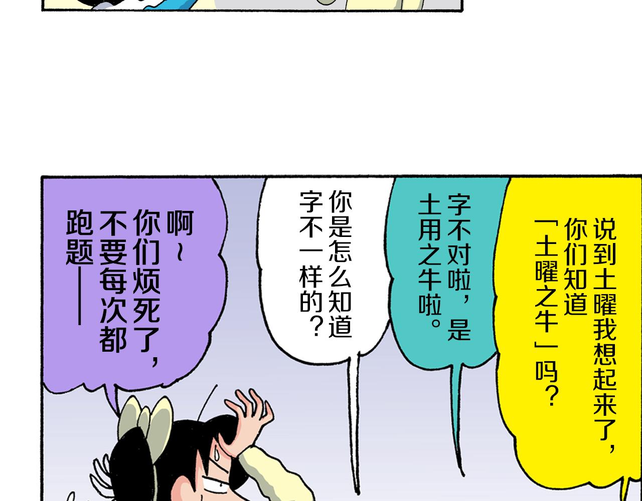 第178话9