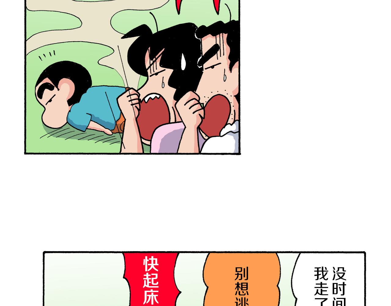 第180话10
