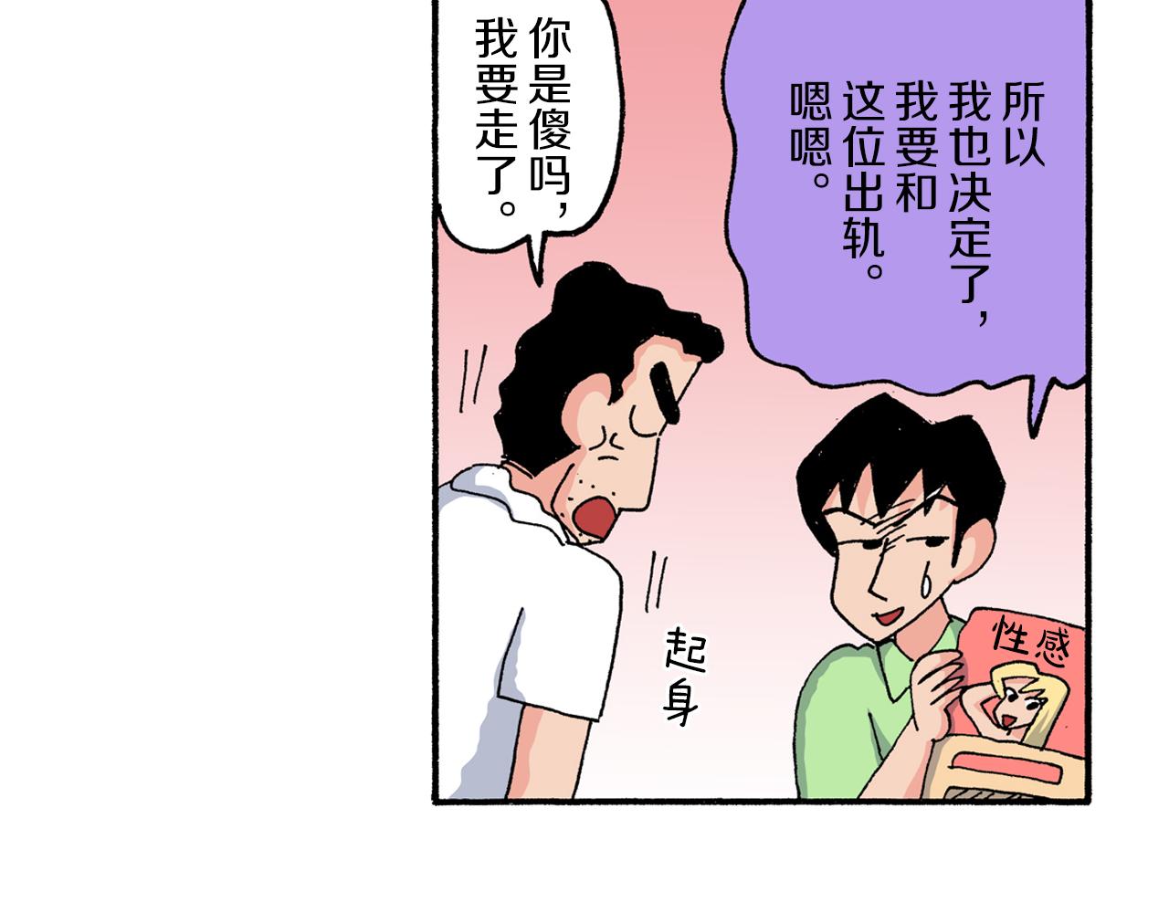 第180话31